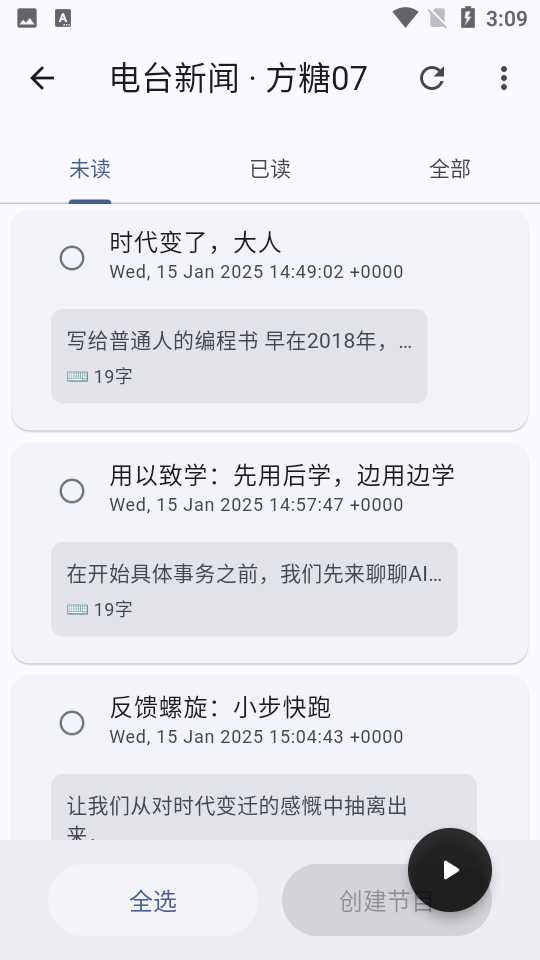 麦悠电台免费版图2