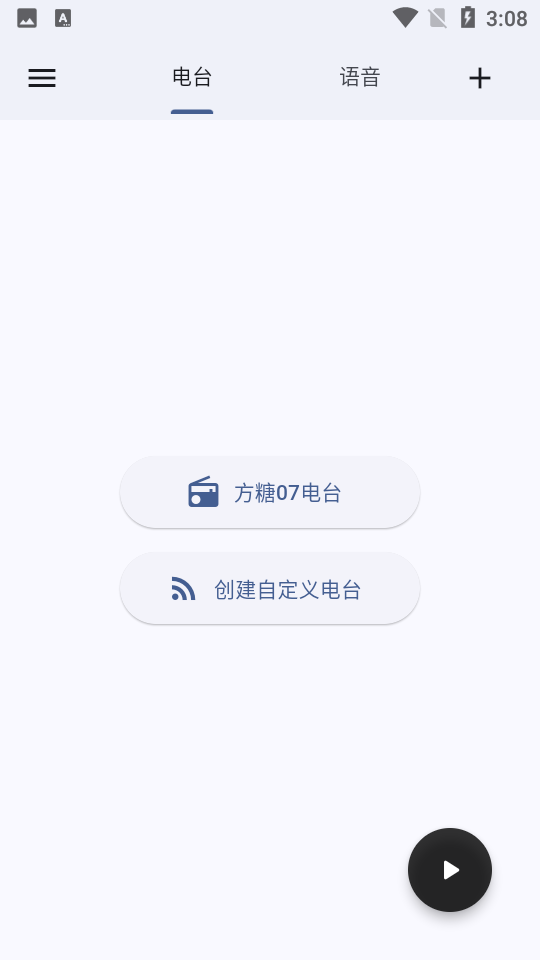麦悠电台免费版图1