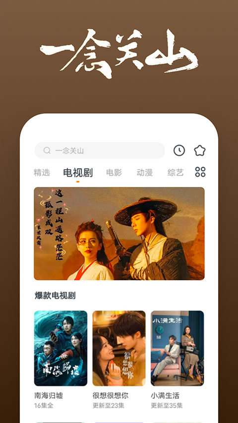 快看影视大全手机版图3