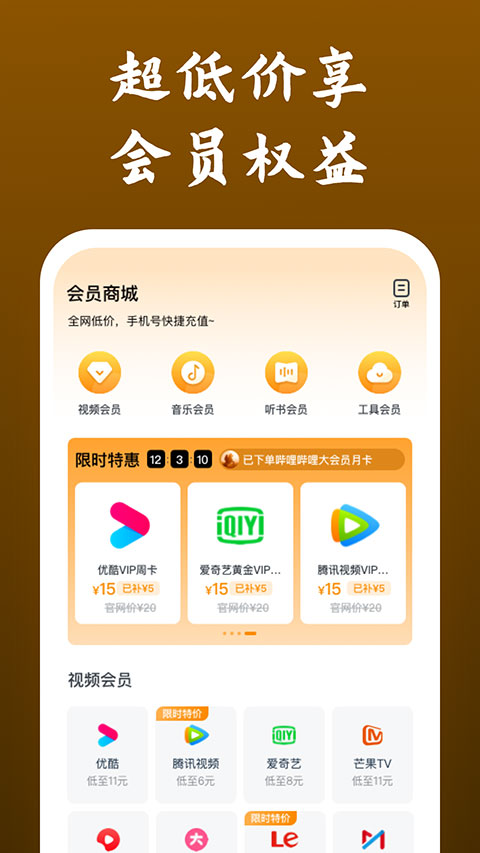 快看影视大全手机版图1