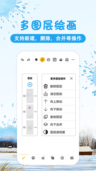 涂鸦画图最新版图2