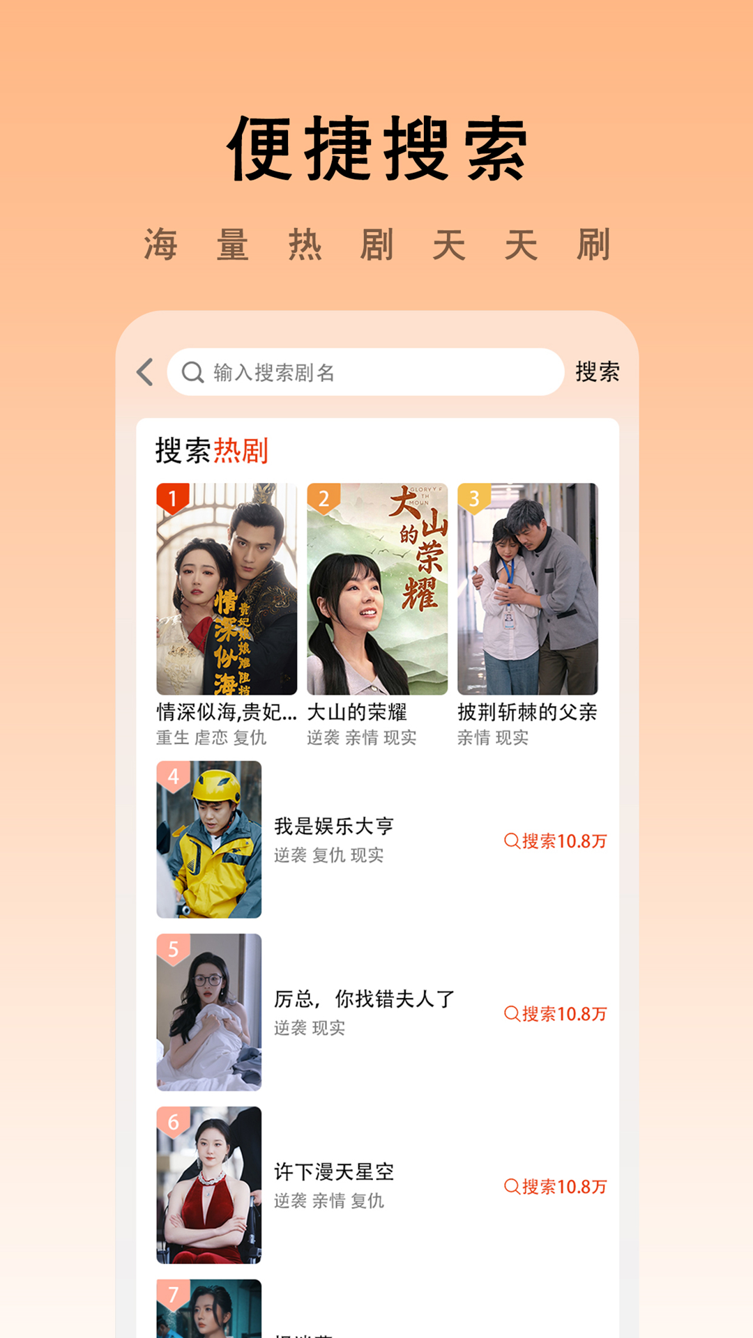 海看剧场安卓版图2