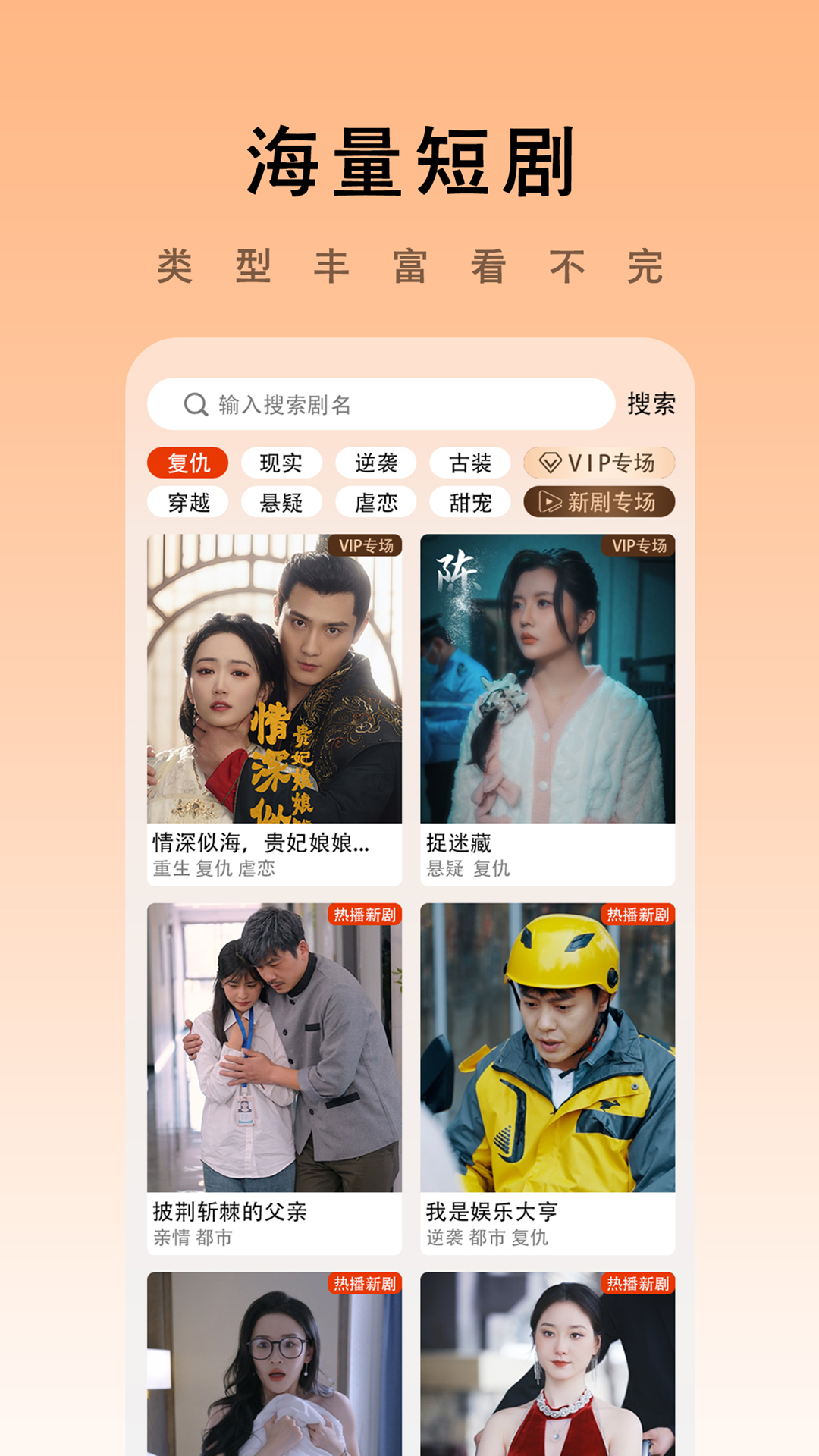 海看剧场安卓版图1