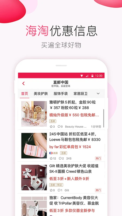 北美省钱快报手机最新版图3