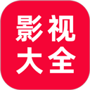 追剧影视大全纯净版