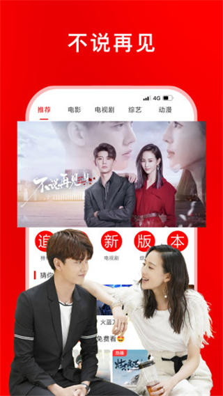 追剧影视大全纯净版图3