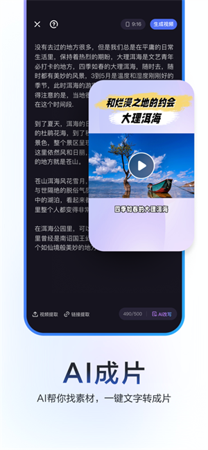 度加剪辑老版图2