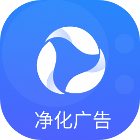 广告过滤器安卓版