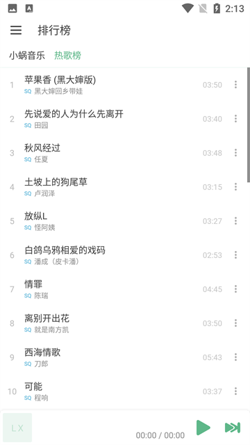 洛雪音乐2026图4
