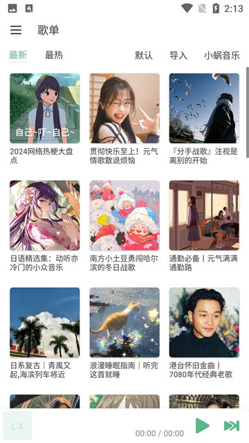 洛雪音乐2026图3