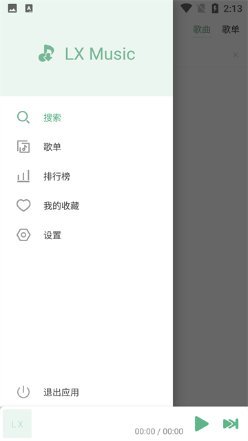 洛雪音乐2026图2