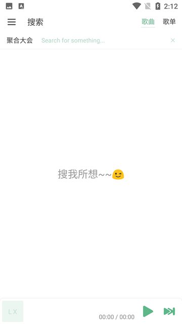 洛雪音乐2026图1