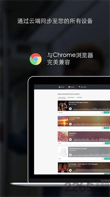 bandlab中文版图1