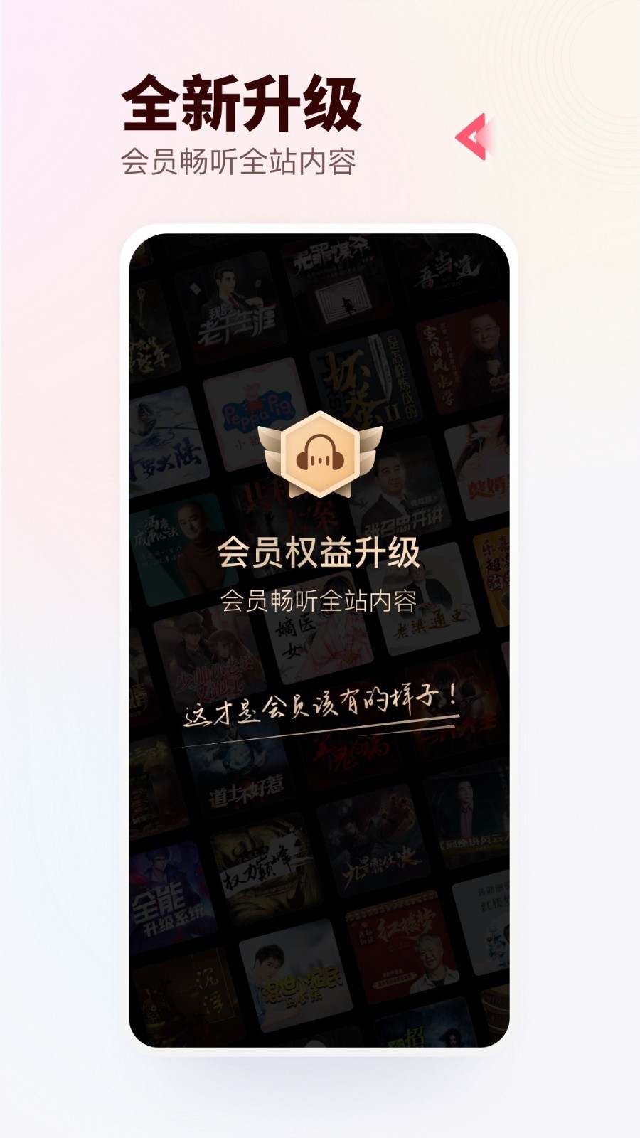 蜻蜓听书手机免费版图1