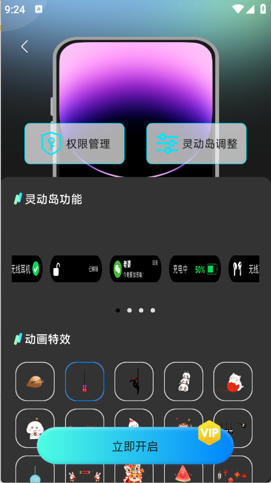 灵动坞小组件安卓版图3