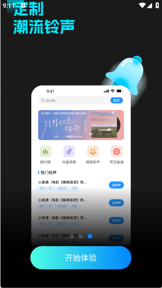 灵动坞小组件安卓版图1