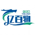 亿百物免费版