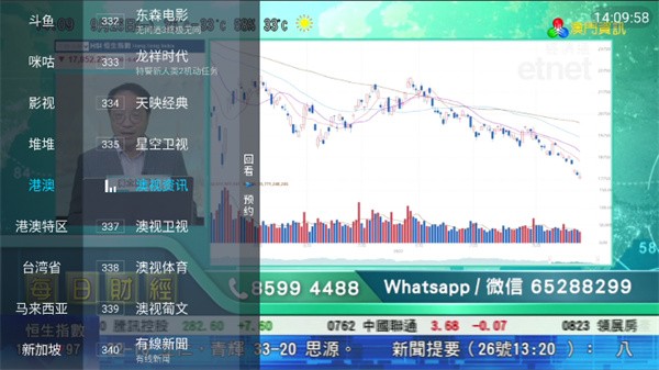 野火直播tv安卓官方版图1