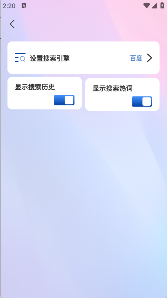 DD浏览器安卓版图3