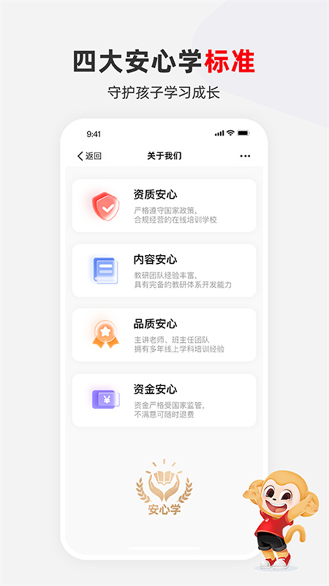 希望学网校安卓直装版图4