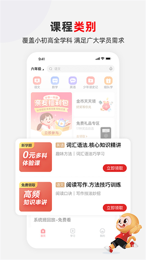 希望学网校安卓直装版图2