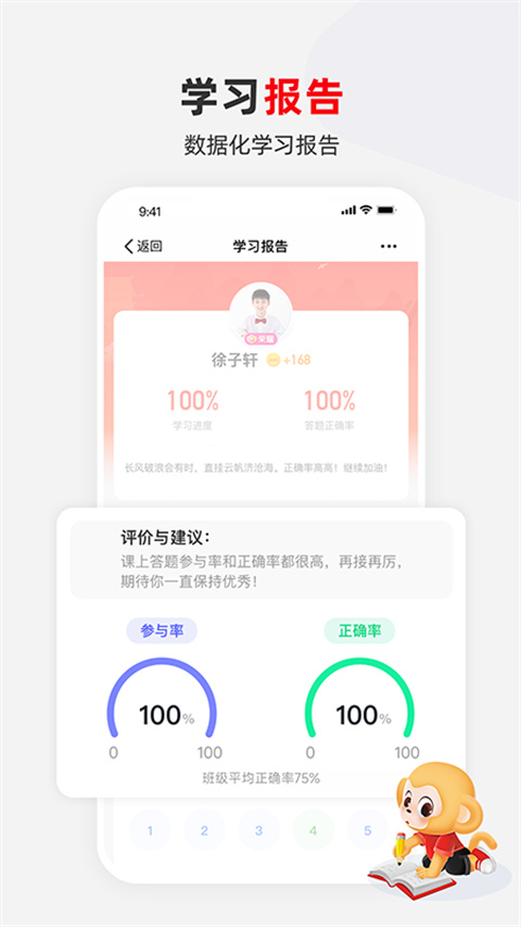 希望学网校安卓直装版图1