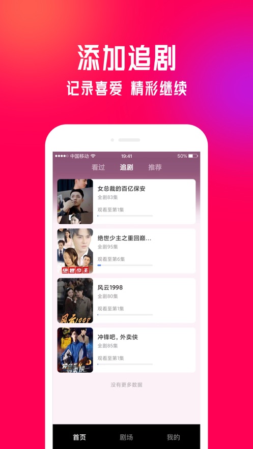 千千短剧最新免费版图2