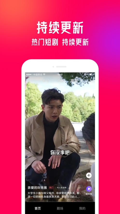 千千短剧最新免费版图1