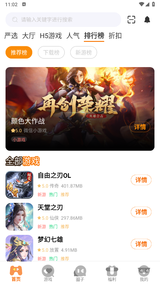 虾玩部落图3