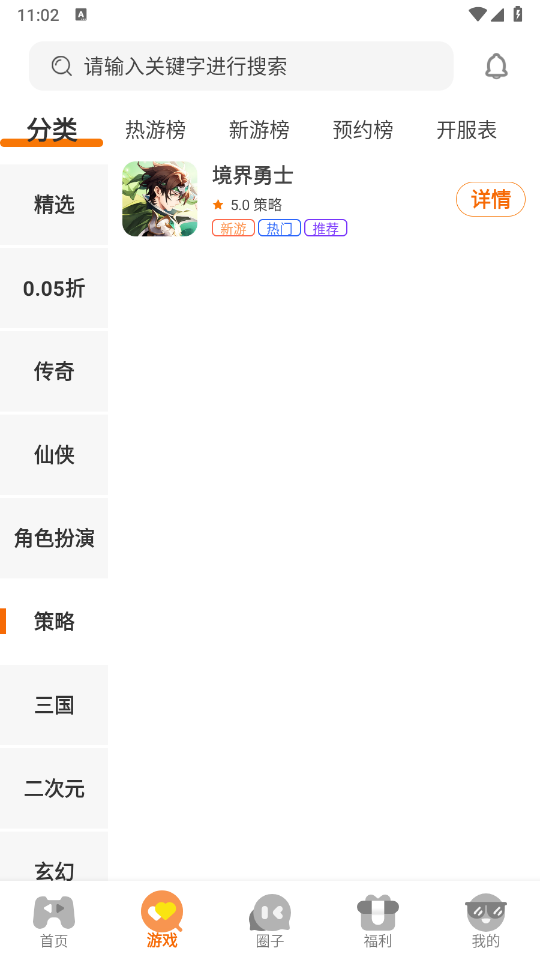 虾玩部落图2