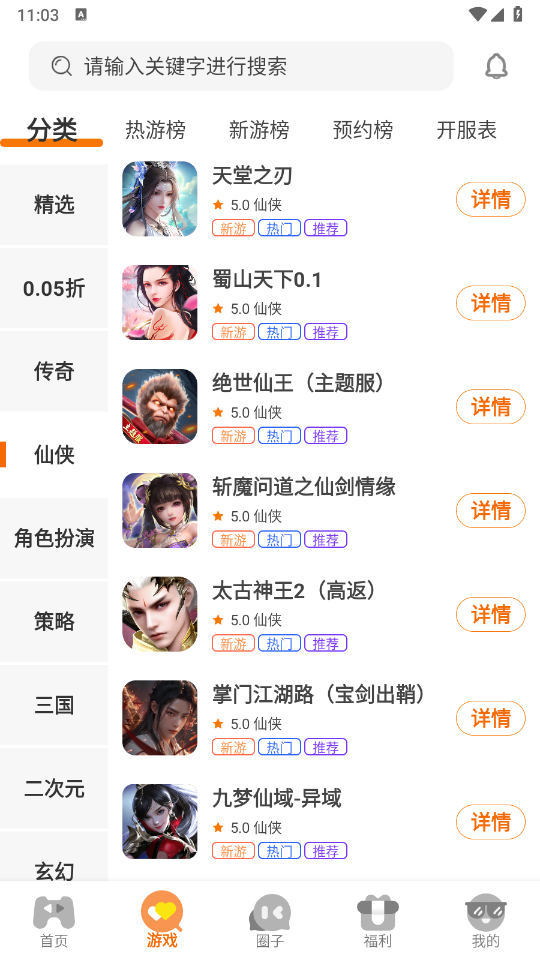 虾玩部落图1