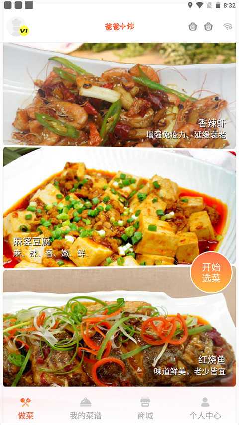 爸爸小炒原版图3