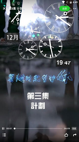 快点watch正版图3