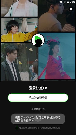 快点watch正版图2