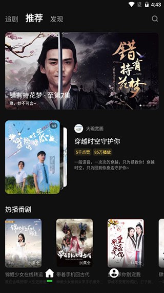 快点watch正版图1