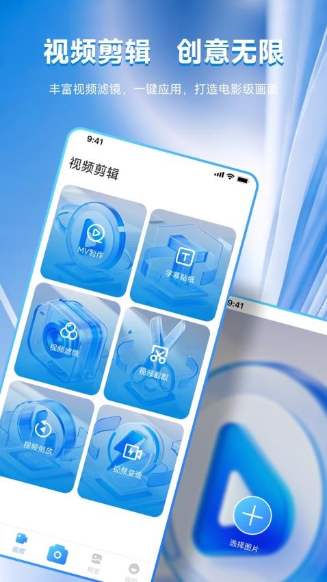 247看剪辑通用版图3