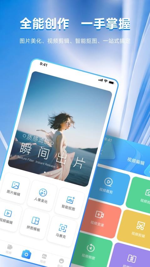 247看剪辑通用版图1