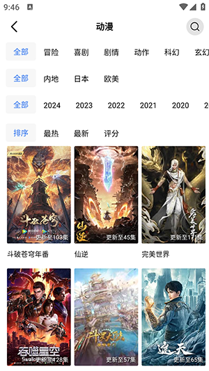 金鱼视频图4