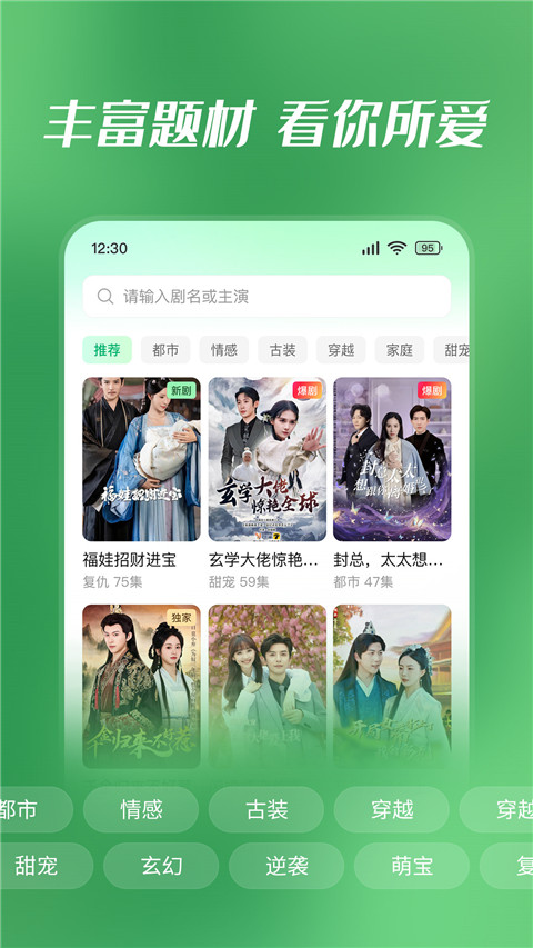 七猫短剧手机版图3