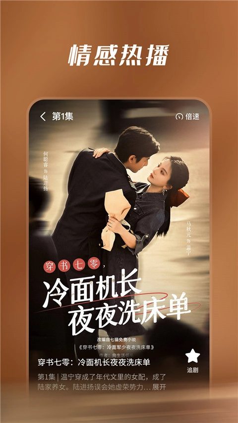 七猫短剧手机版图1