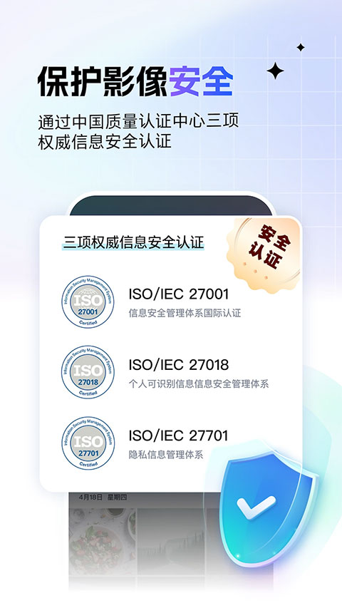 一刻相册通用版图4