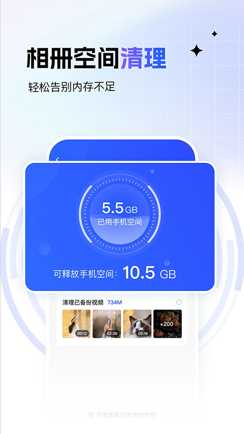 一刻相册通用版图3