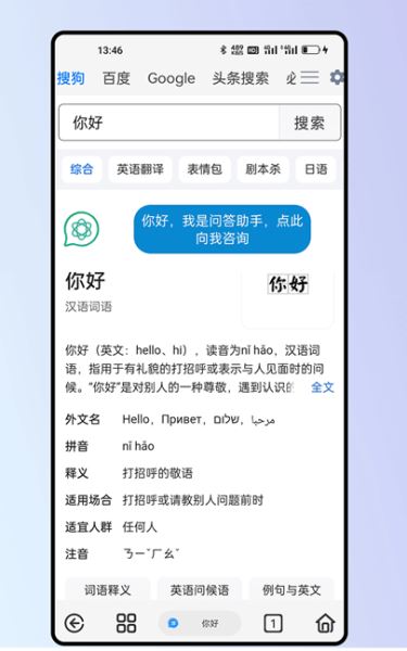 雨见浏览器安卓版图2