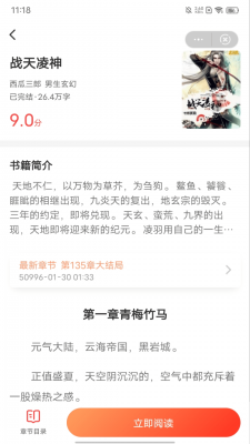 天天追书直装版图3
