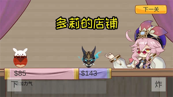 袁魈节游戏正版图2