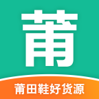 莆田鞋好货源免费版