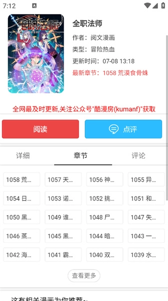 酷漫屋下拉式(免费漫画)图1