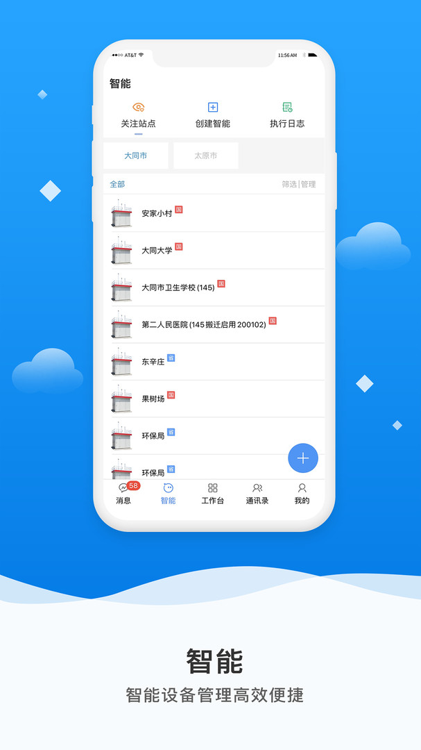 微精灵官方最新版图3