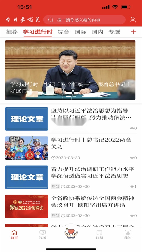 今日嘉峪关原版图2