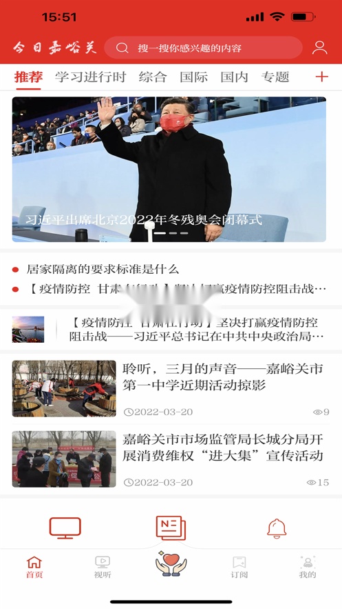 今日嘉峪关原版图3